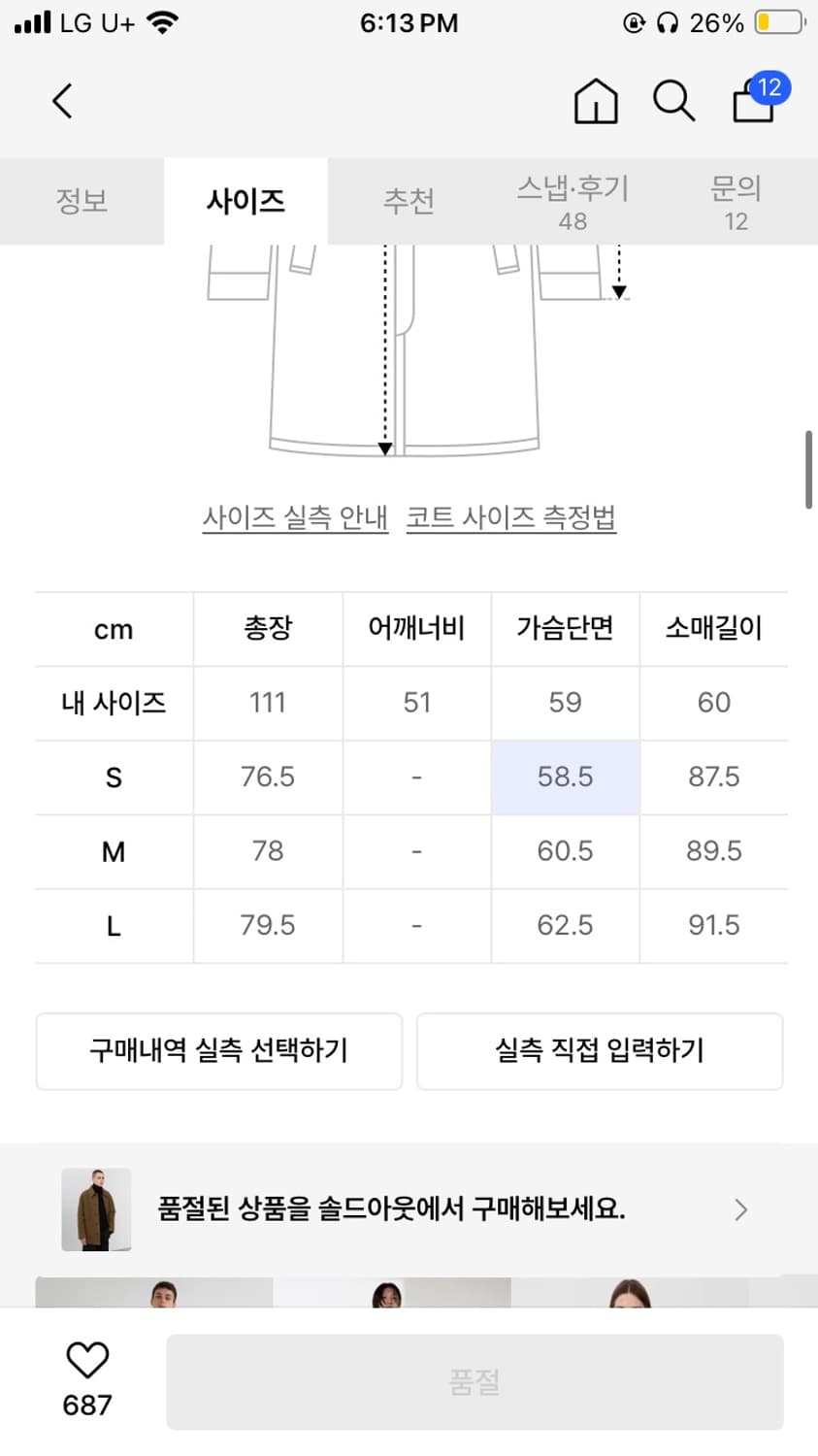인사일런스 부클 하프 코트 상품이미지6
