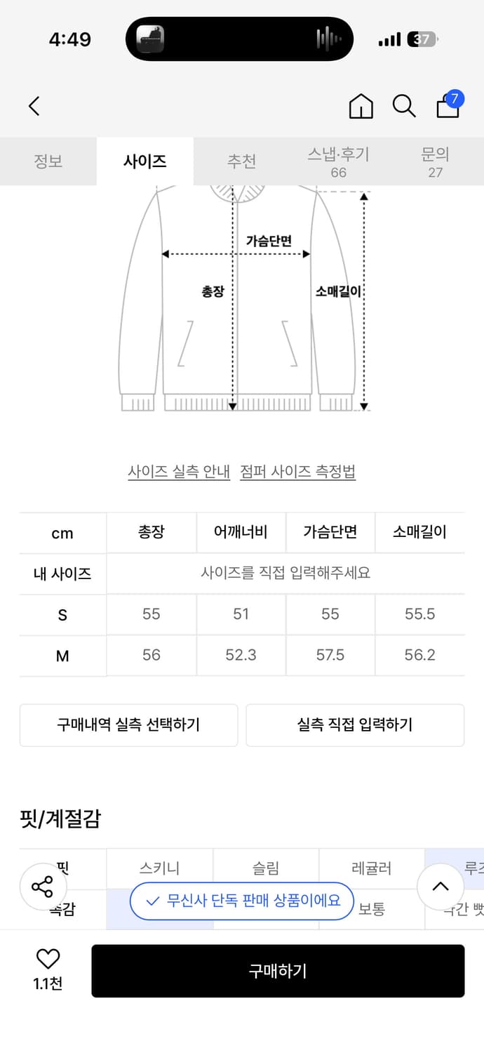 무신사 퍼자켓 블랙 S (새상품) 상품이미지6