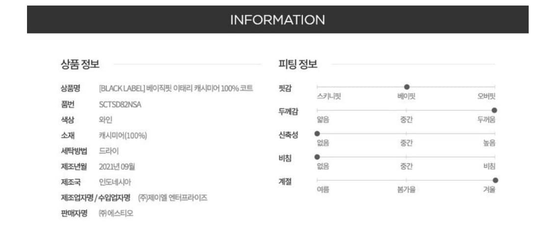 이태리 BRESCHI 캐시미어 100 코트 (95) 상품이미지8