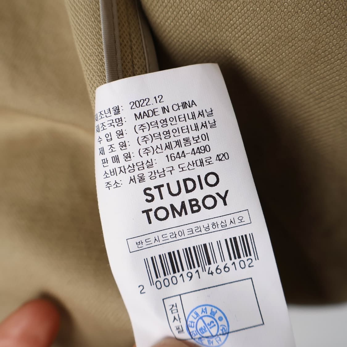 55/스튜디오톰보이 와이드숄더 오버핏 자켓 상품이미지10