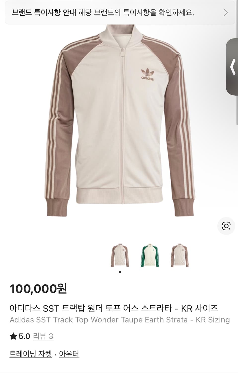 아디다스 원더 토프 어스 스트라타 져지 트랙탑 상품이미지1