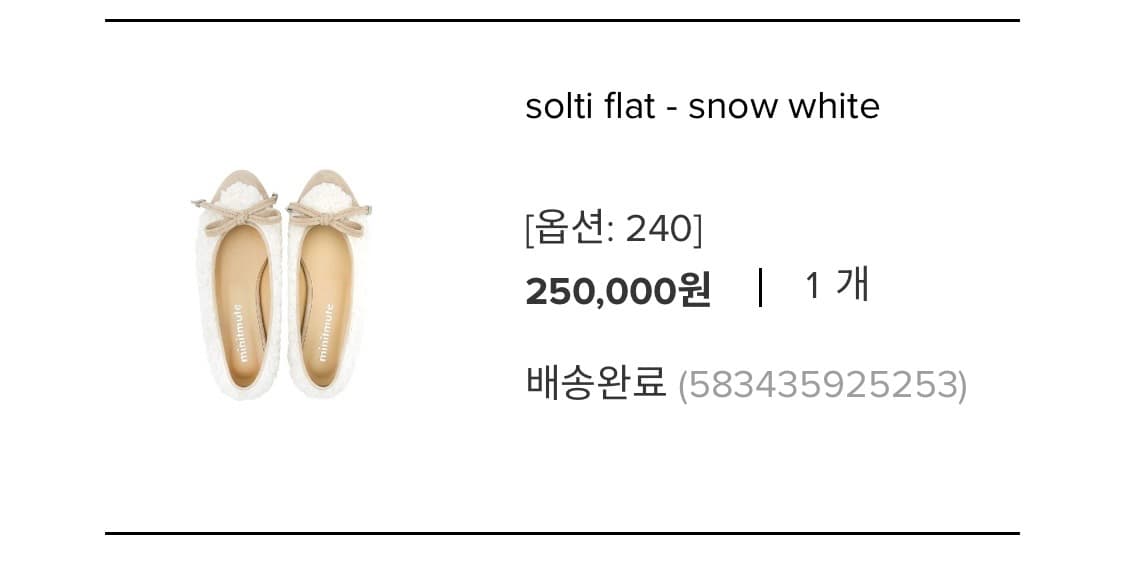 미닛뮤트 플랫 240 상품이미지1