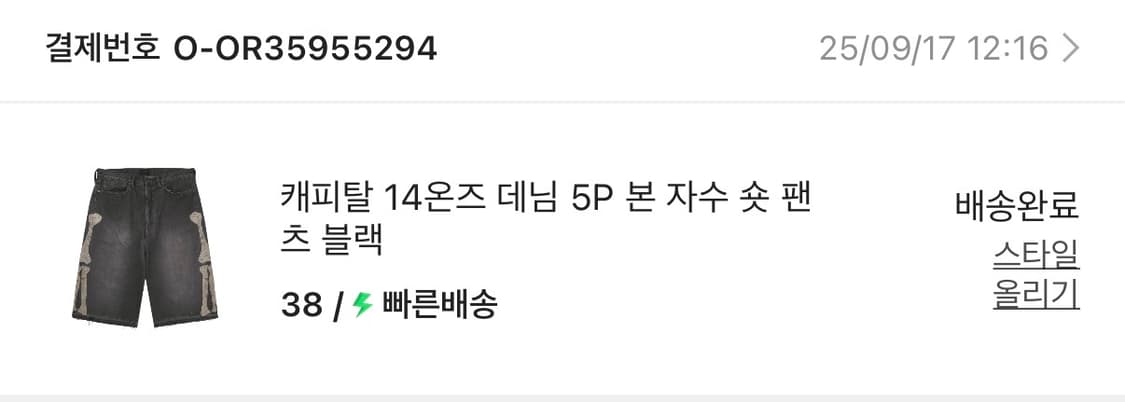[38] 캐피탈 14 온스 본 데님 팬츠 상품이미지8