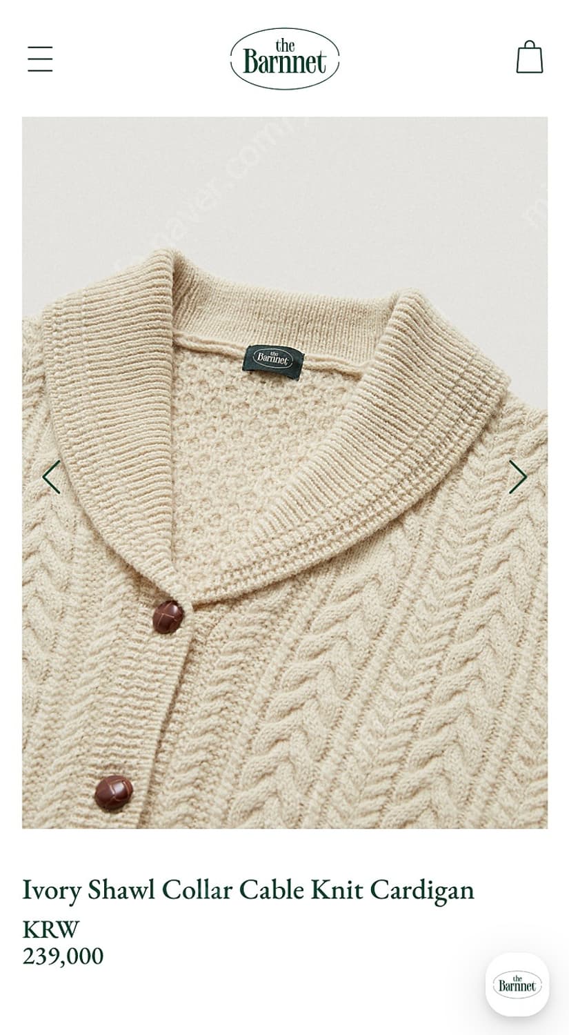 더바넷 가디건 상품이미지2