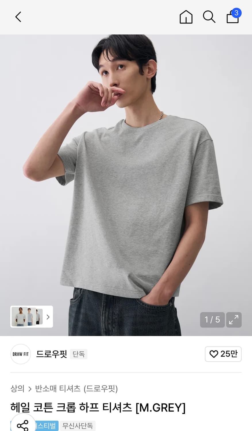 (XL) 드로우핏 헤일 코튼 크롭 하프 티셔츠 [M.GREY] 반팔 상품이미지1