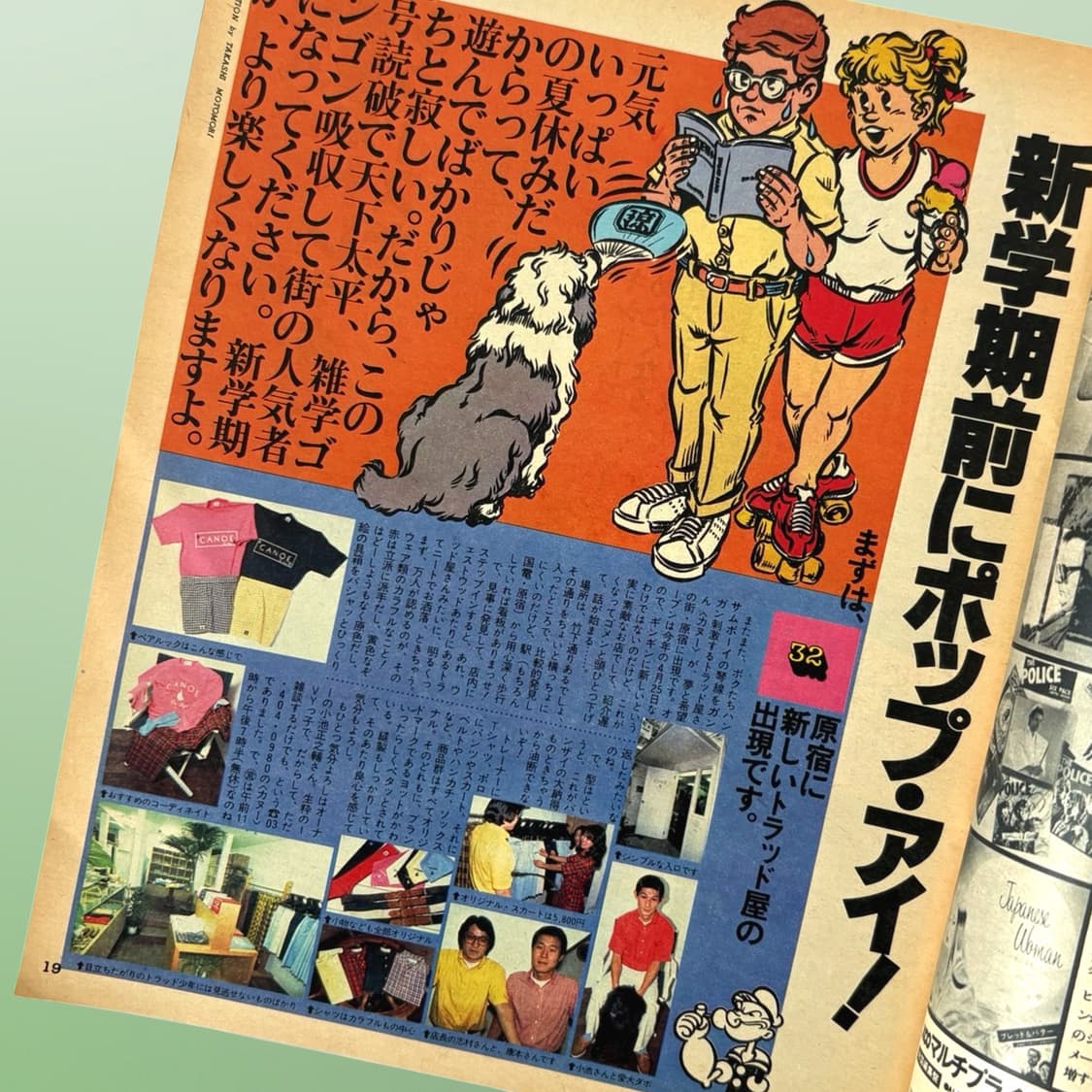 80s Popeye 뽀빠이매거진 3권일괄 상품이미지7