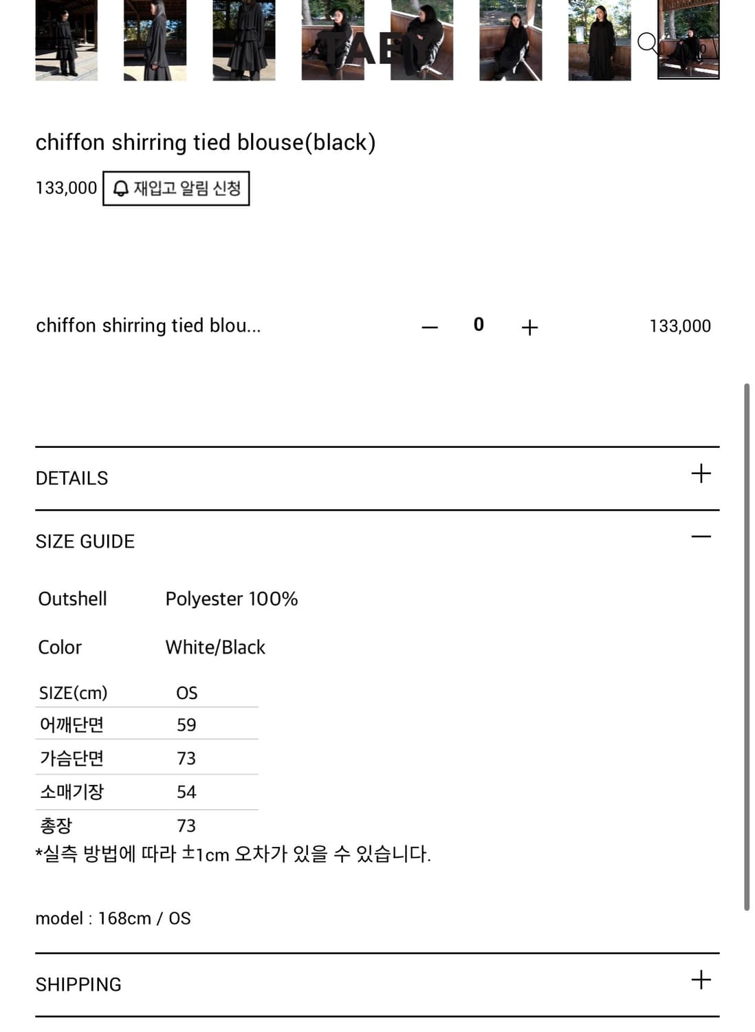 TAEY chiffon shirring tied blouse(black) 상품이미지3