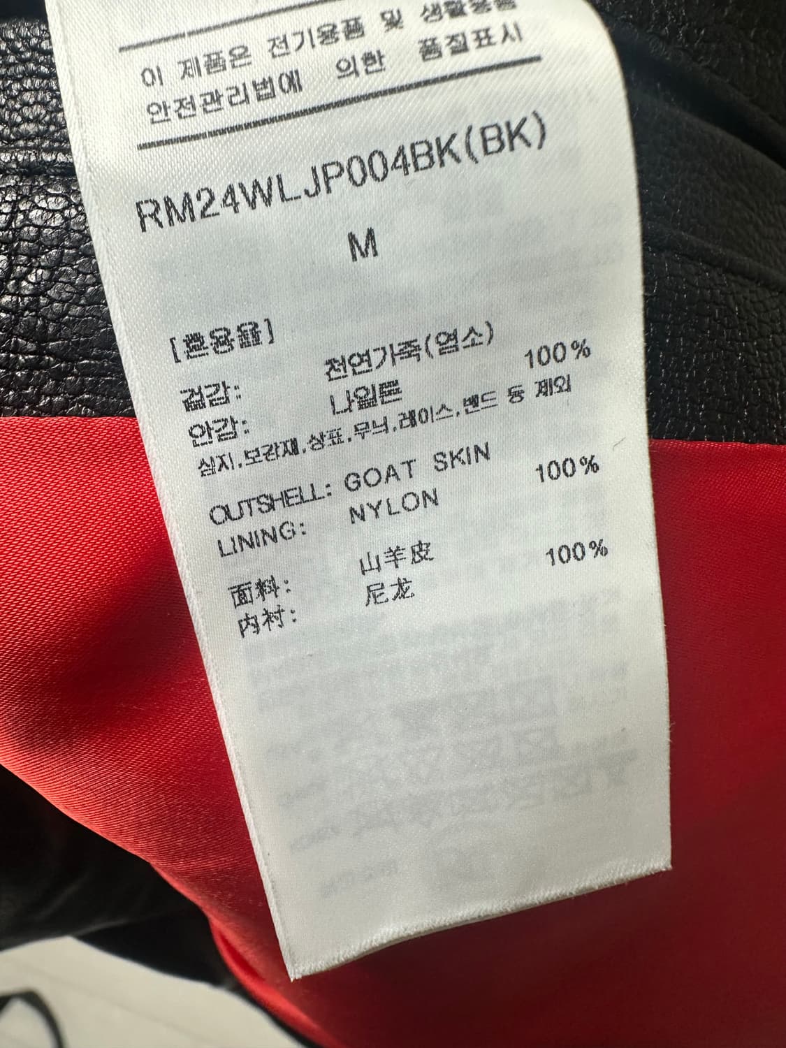 렉토24fw 벤고트 에폴렛 레더 자켓 상품이미지7