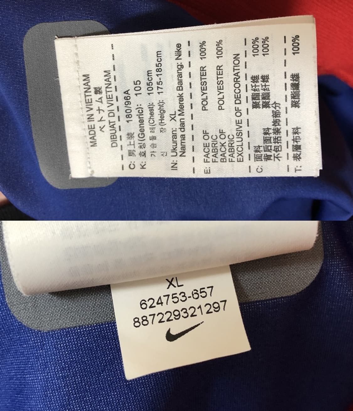 나이키국대 국대KOREA 14-15 축구국대 우븐자켓 XL(105) 상품이미지7