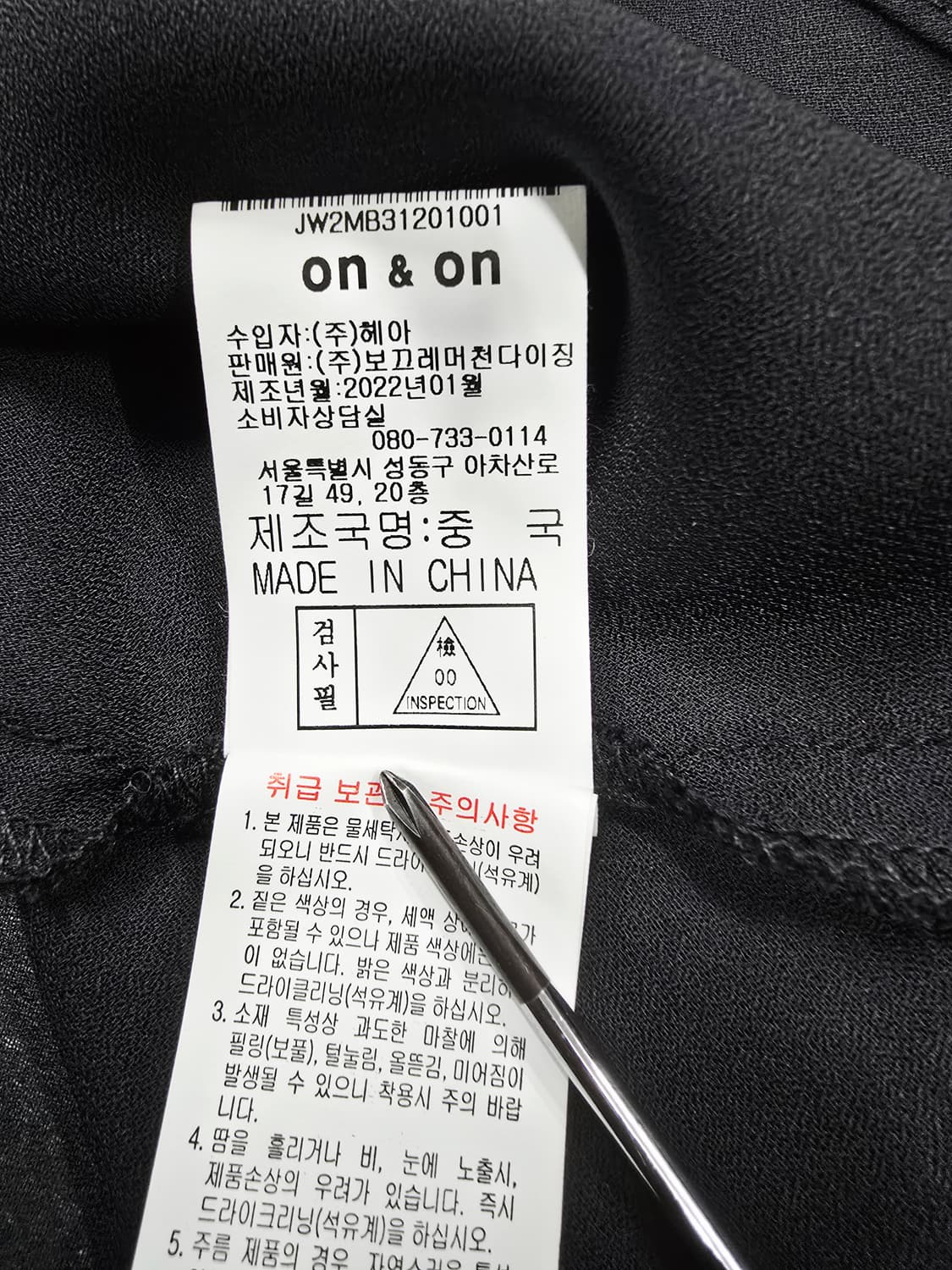 온앤온 블랙 쉬폰 나시 탑 상품이미지9