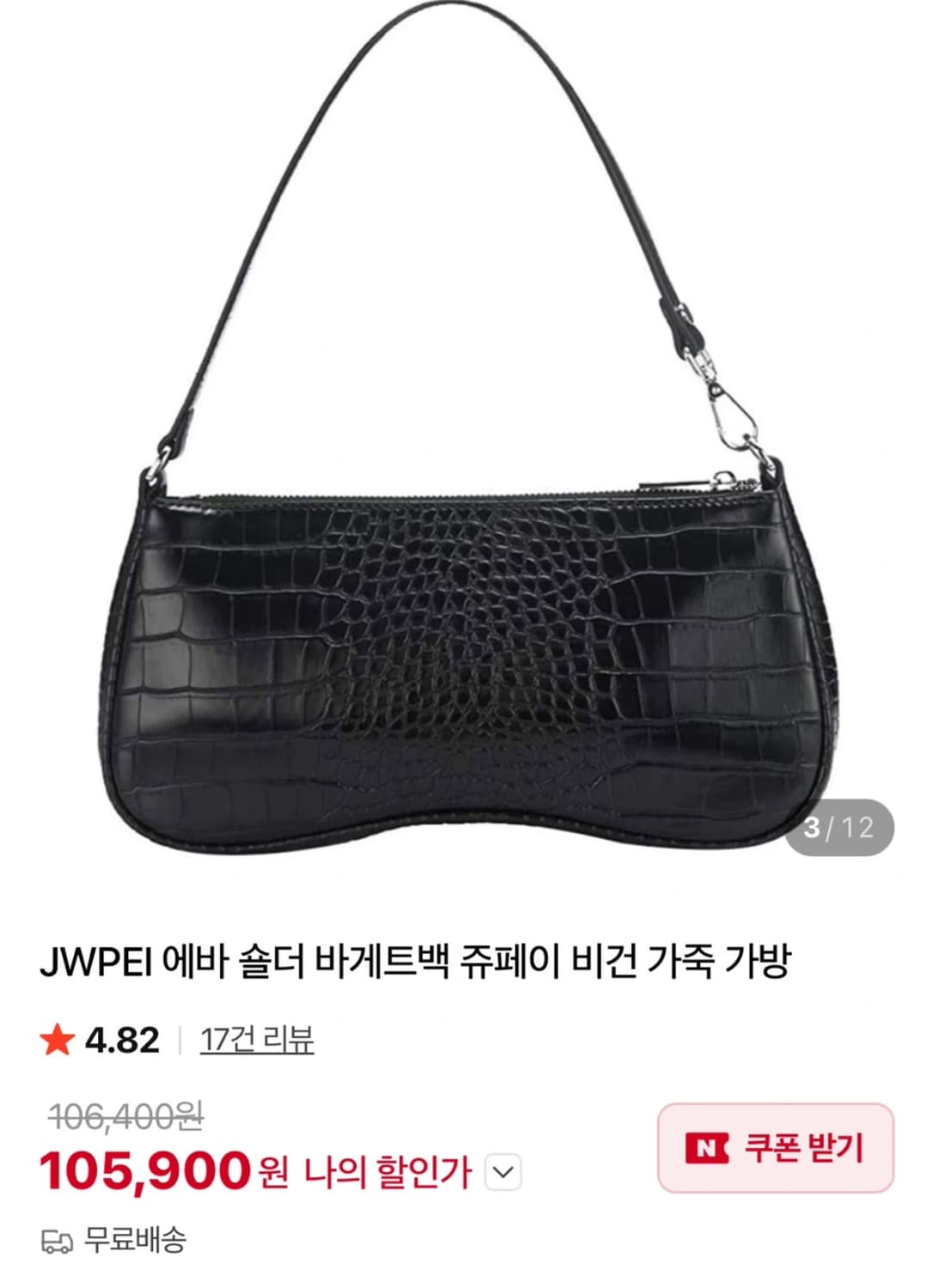 JW PEI 에바 숄더백 블랙 상품이미지1