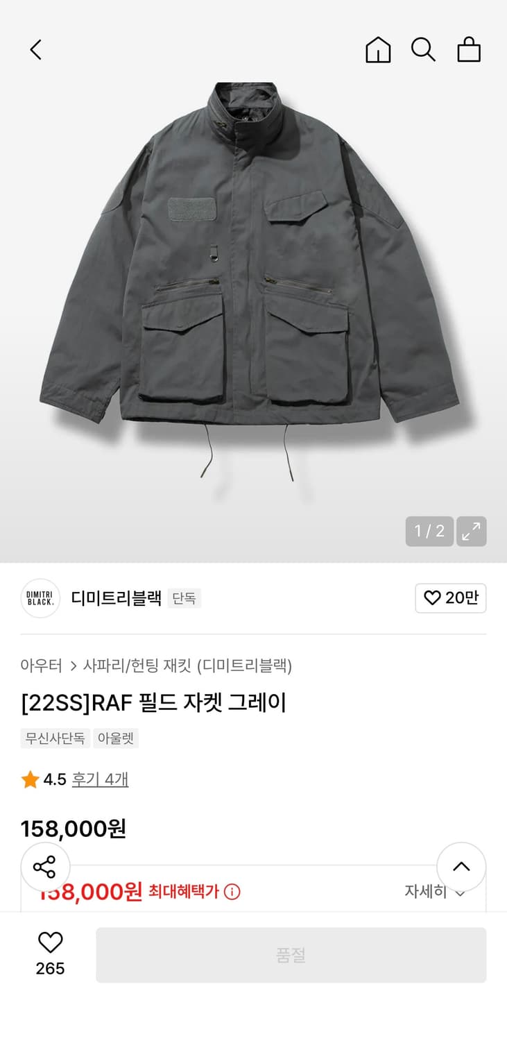 디미트리 블랙 m65 필드 자켓 2 사이즈 상품이미지4