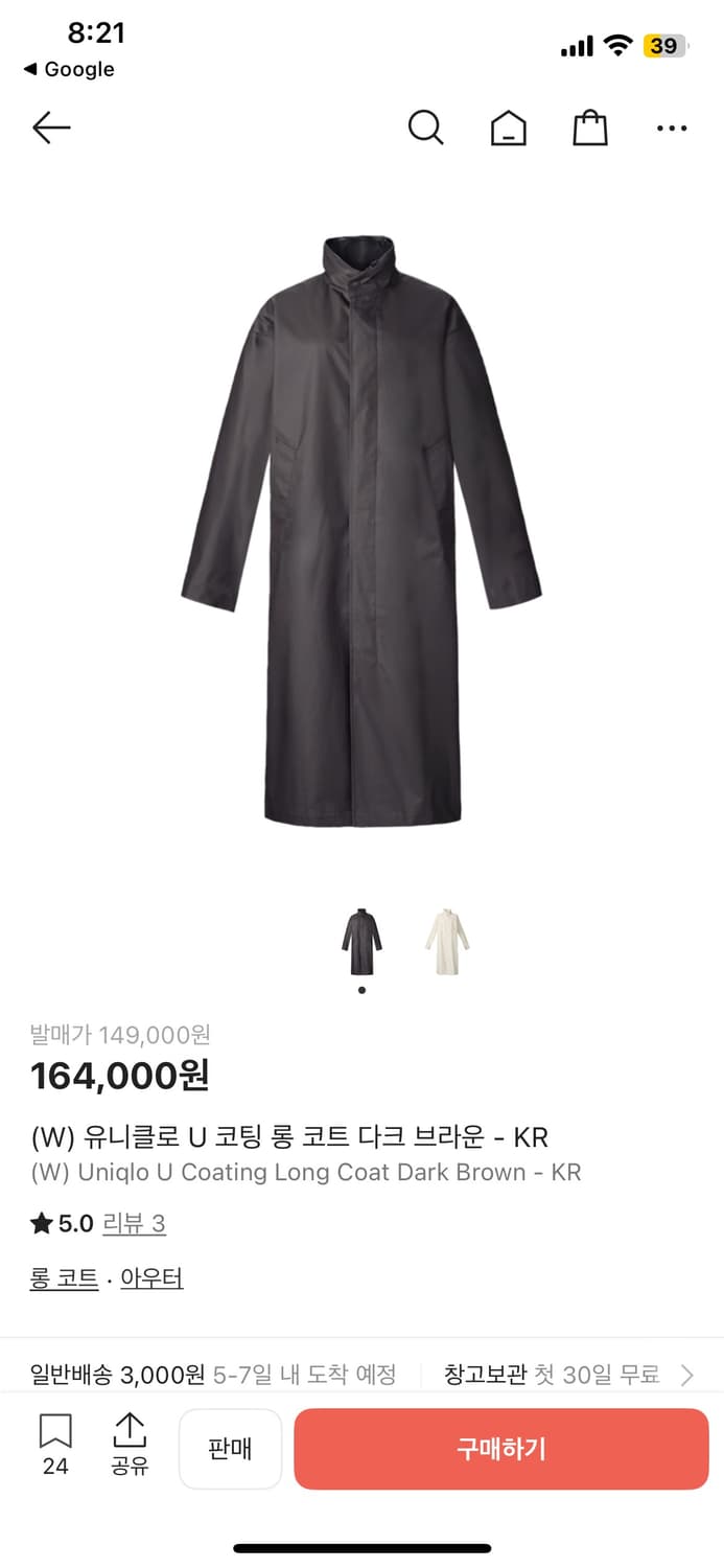 s) (hao님 착용) 유니클로 u 코팅 롱코트 브라운 상품이미지2