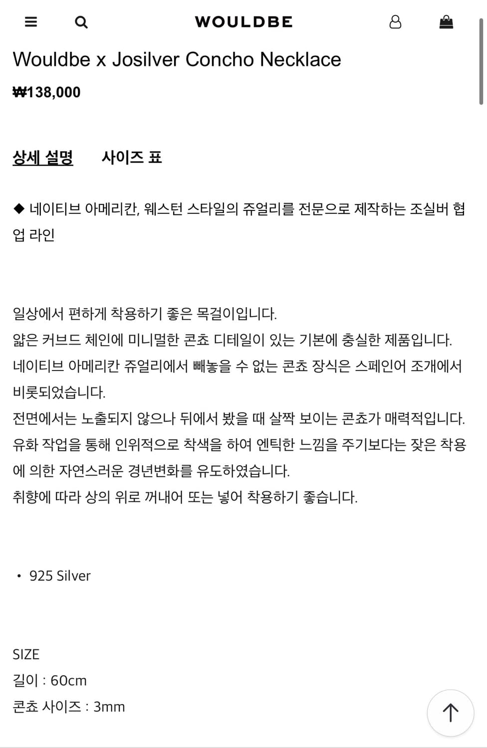 우드비X조실버 콘초 목걸이 실버 상품이미지3