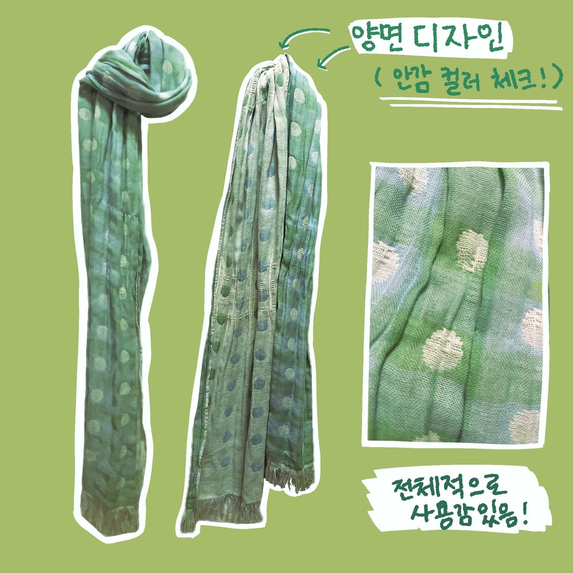 애플민트 도트 머플러 상품이미지2