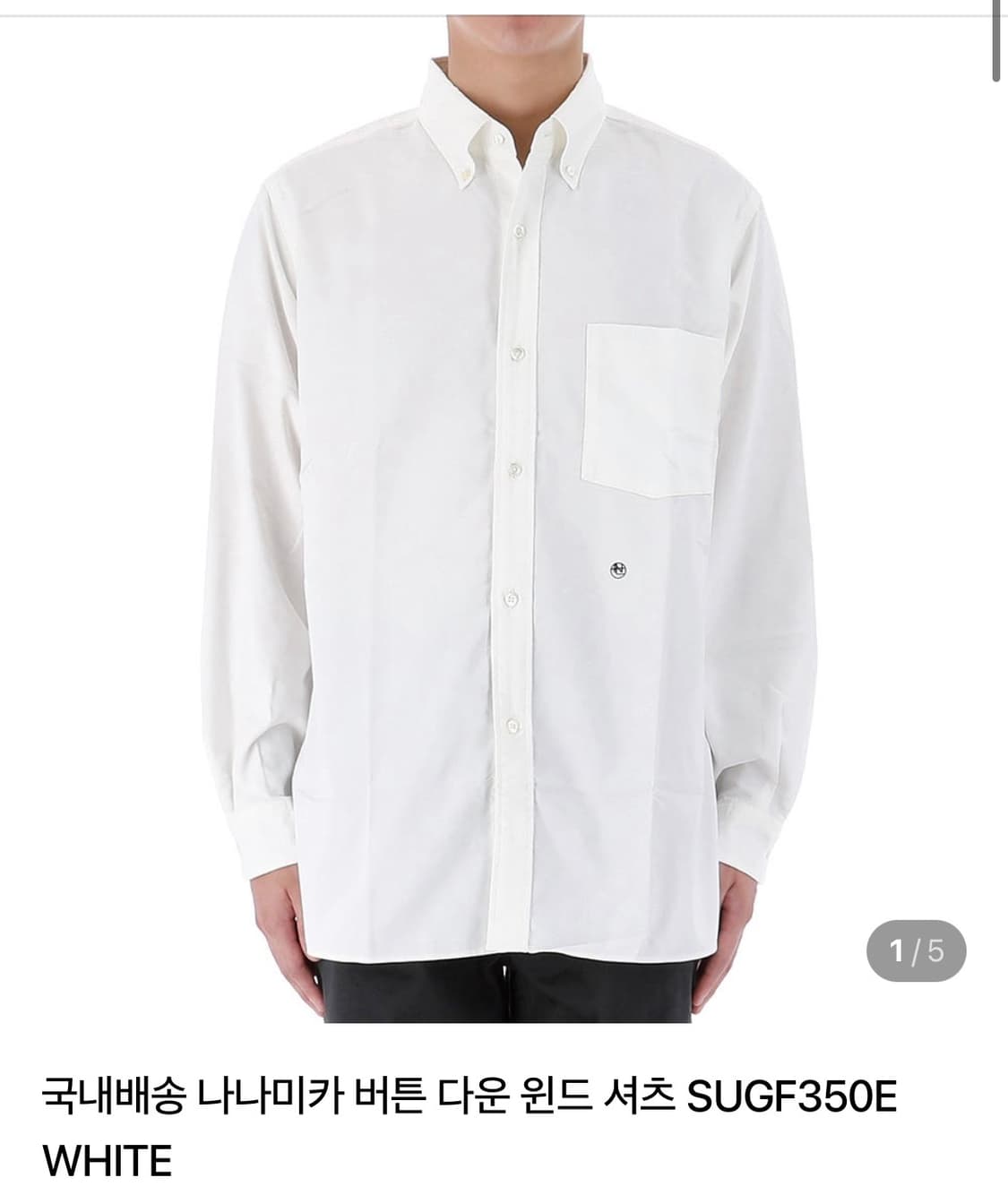 나나미카 버튼다운 셔츠 M  상품이미지1