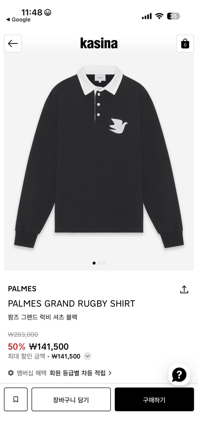 Palmes 그랜드 럭비 셔츠 블랙 상품이미지4