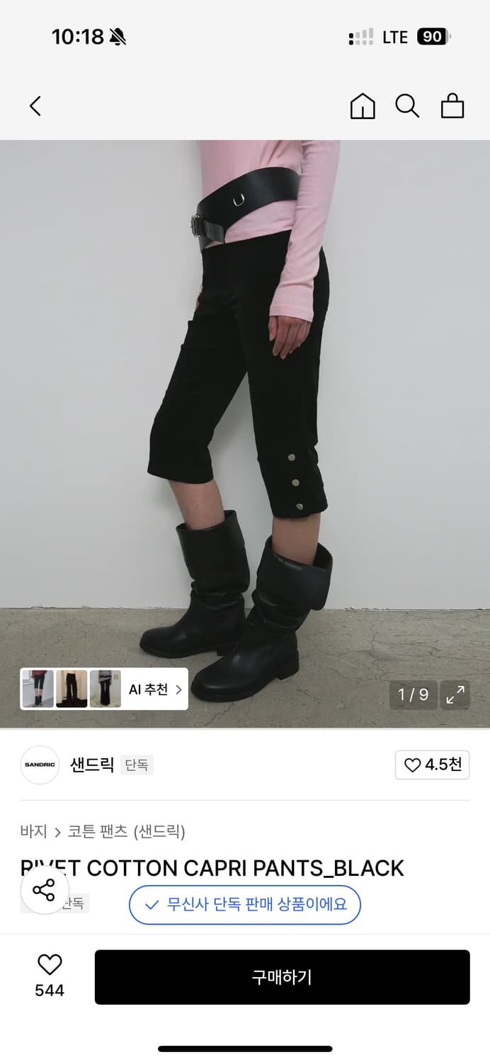 샌드릭 카프리팬츠 상품이미지1
