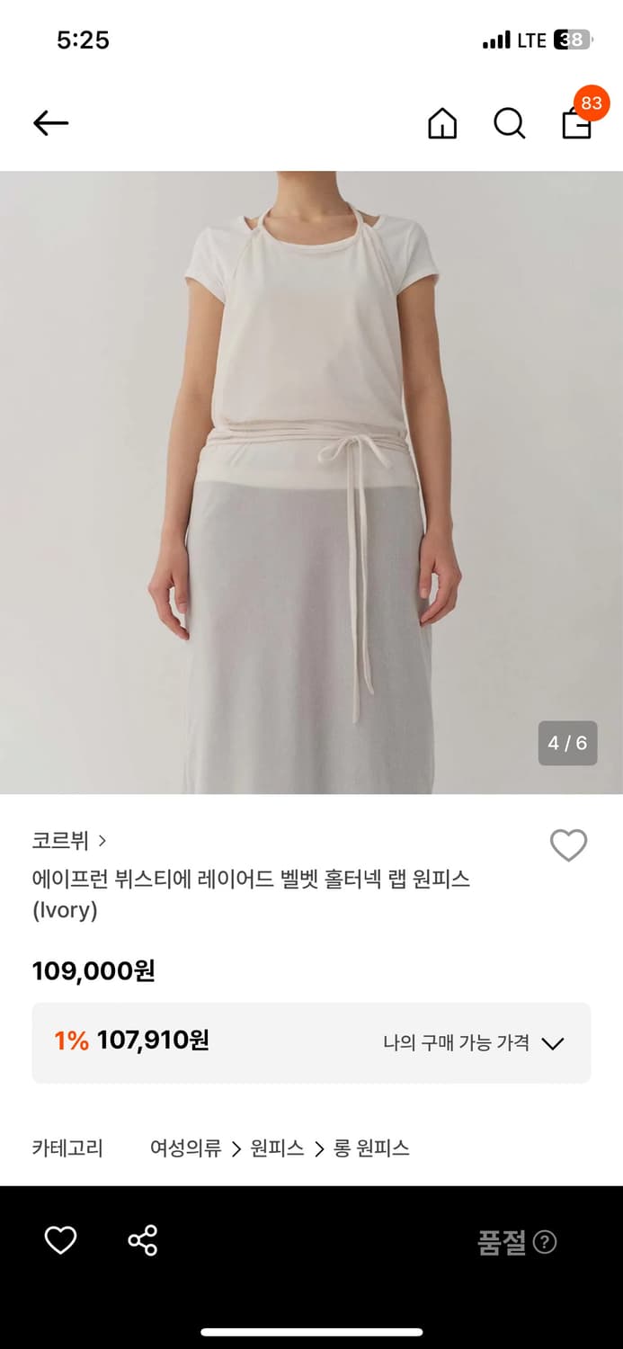 코르뷔 랩스커트 상품이미지2