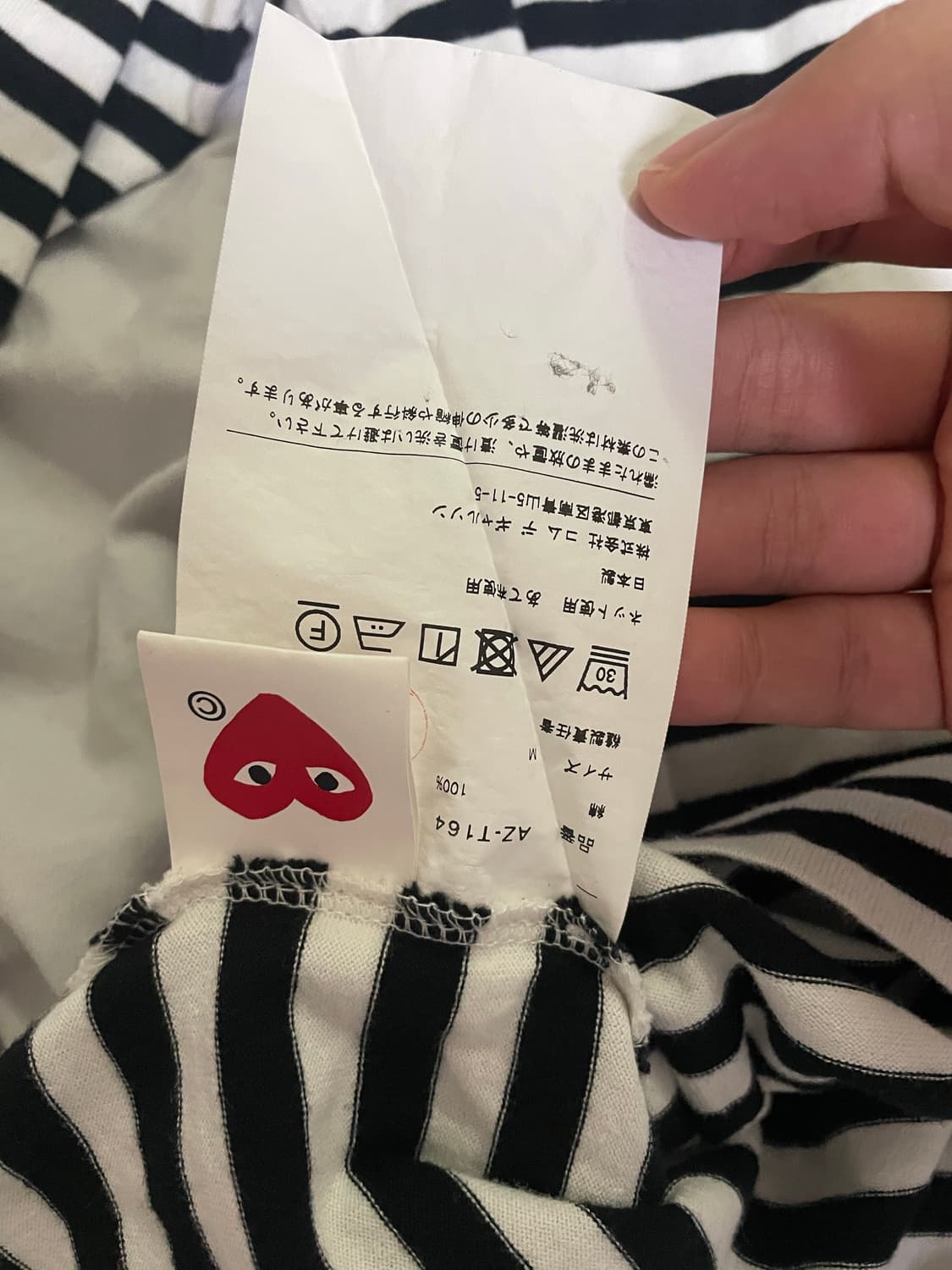 꼼데가르송 롱슬리브 스트라이프 상품이미지4