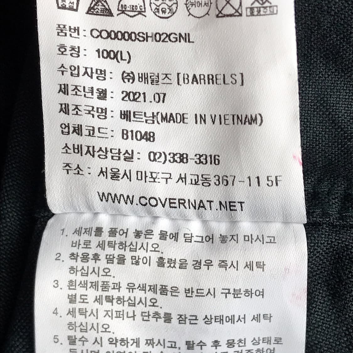 커버낫 Covernat 그린색 옥스포드 셔츠 남방 새상품 남성L 상품이미지8