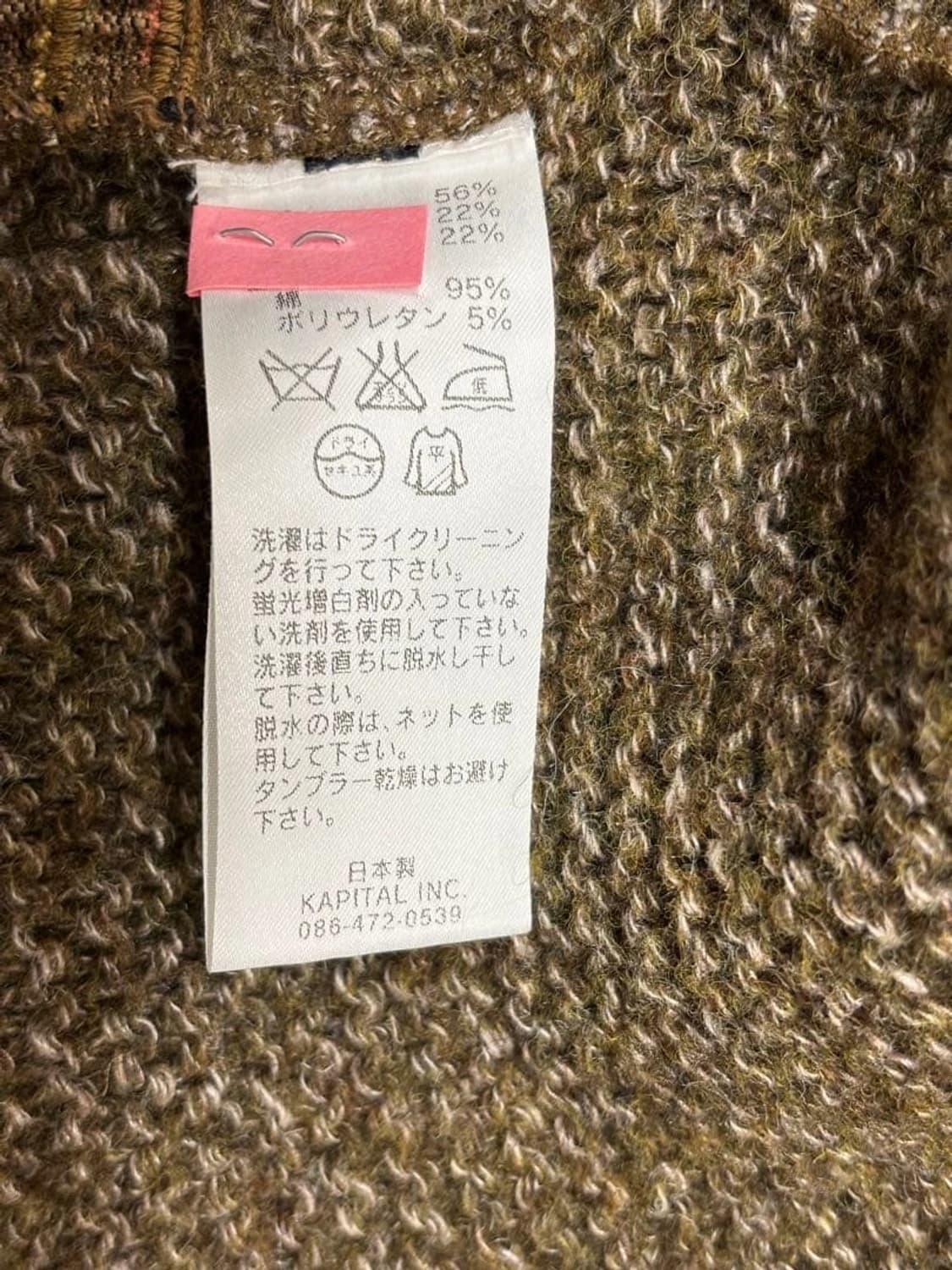  캐피탈 울 핸드 니트 코위찬 G-자켓 상품이미지8