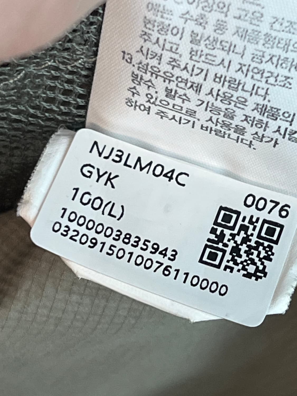 노스페이스 초경량 바람막이 [L/100] 상품이미지6