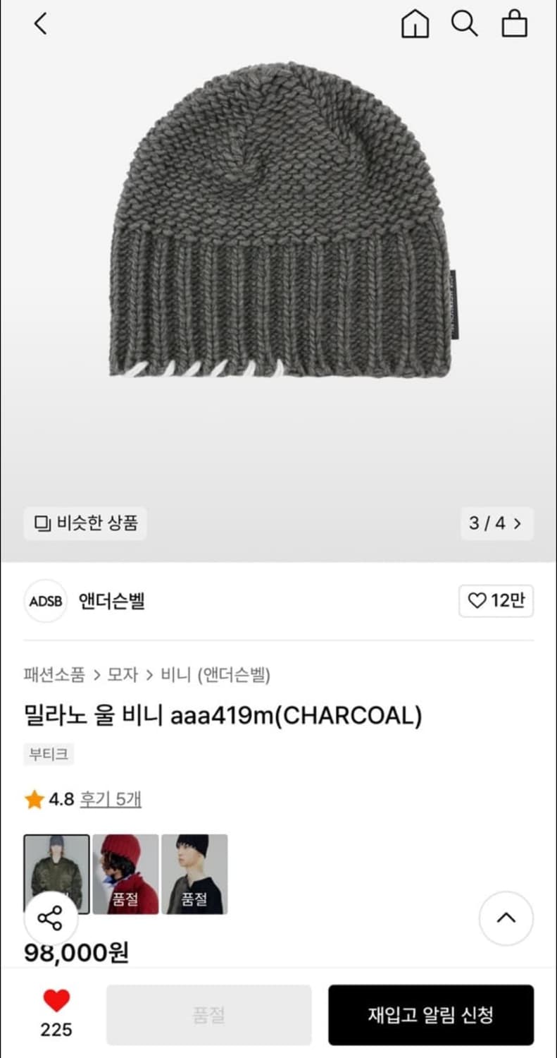 엔더슨벨 비니 상품이미지2