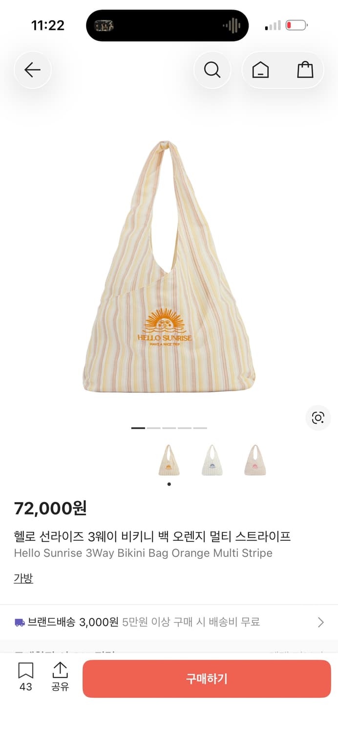 *새상품* 헬로선라이즈 3웨이 비키니 백 오렌지 멀티 스트라이프 상품이미지1