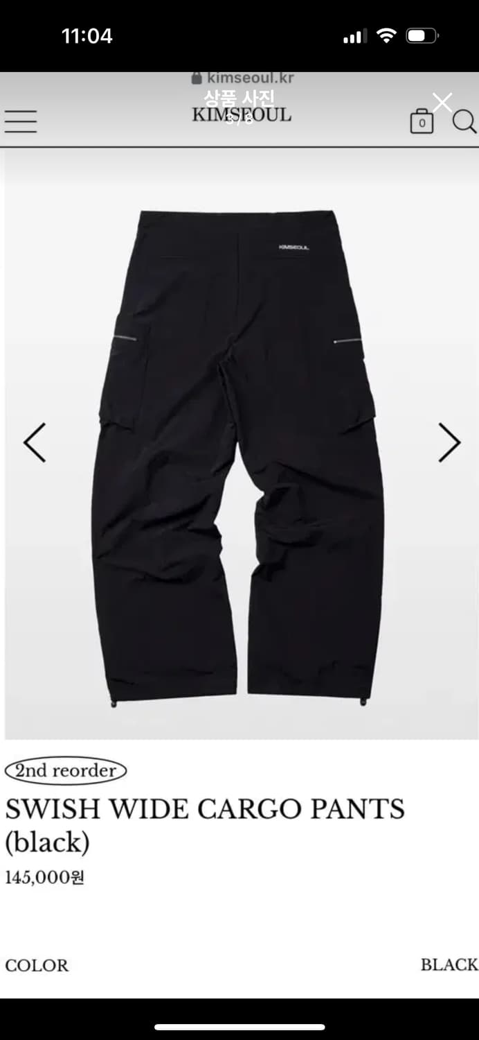 새상품) 킴서울 킴즈서울 swish 카고팬츠 블랙 상품이미지7