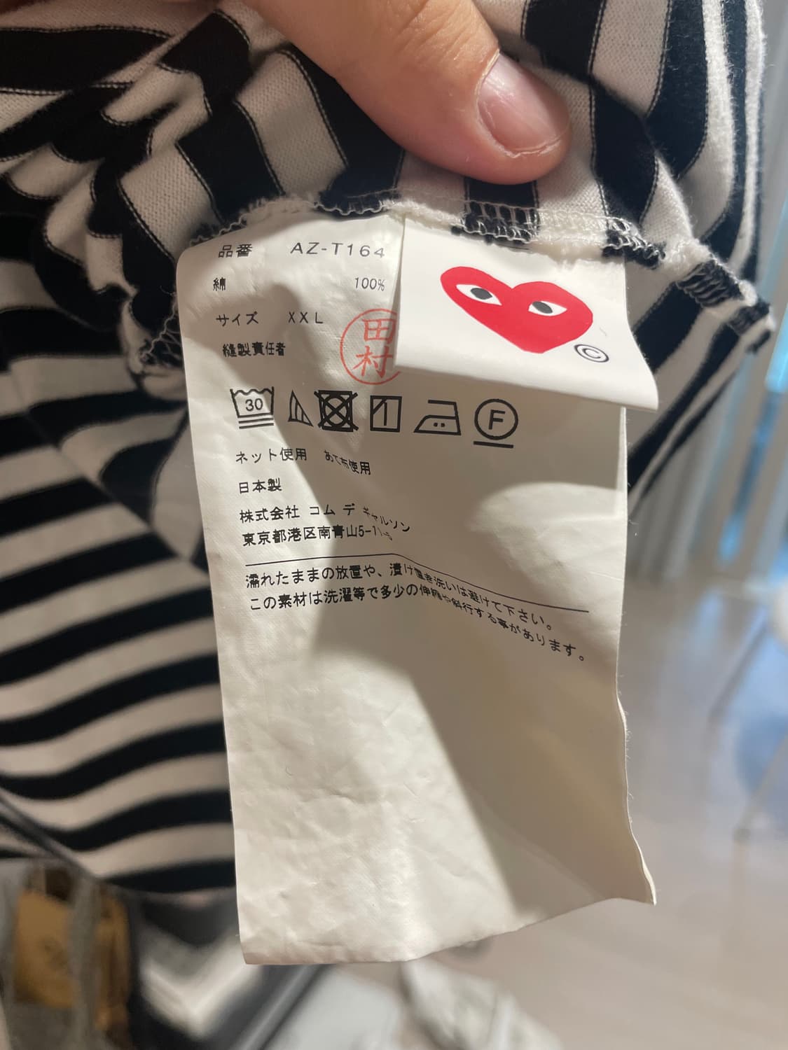 꼼데가르송 스트라이프 티 XXL 상품이미지3