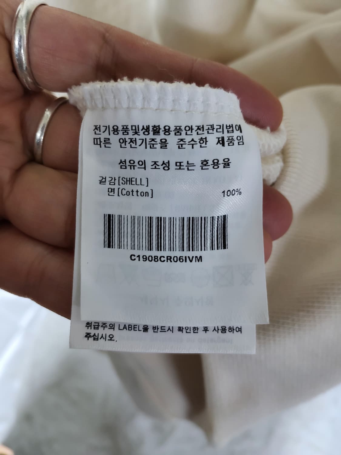 커버낫 어센틱 맨투맨 M 아이보리 미사용 상품이미지4