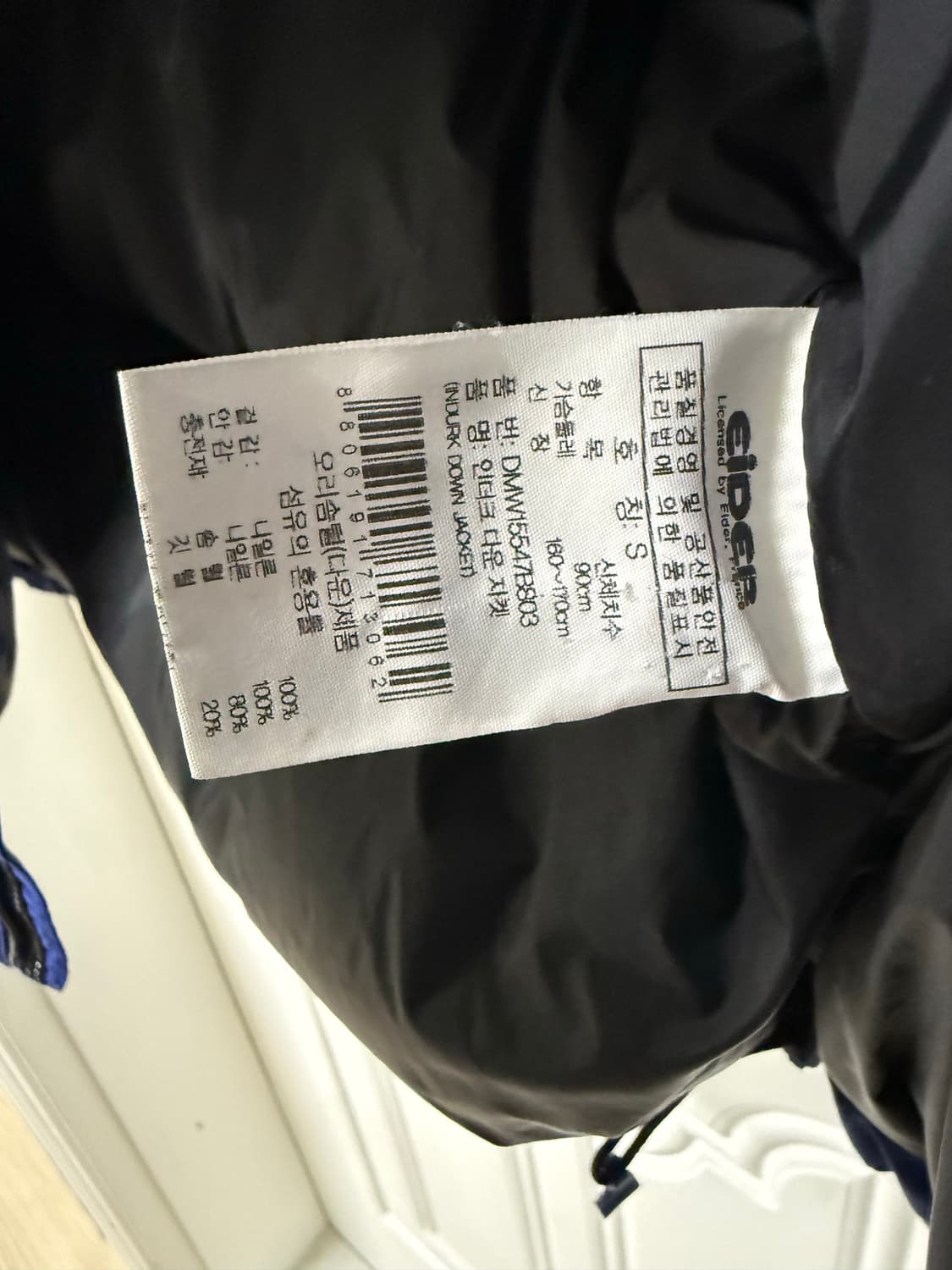 S사이즈 남성 아이더 덕다운 블루 빵빵한 패딩 상품이미지7