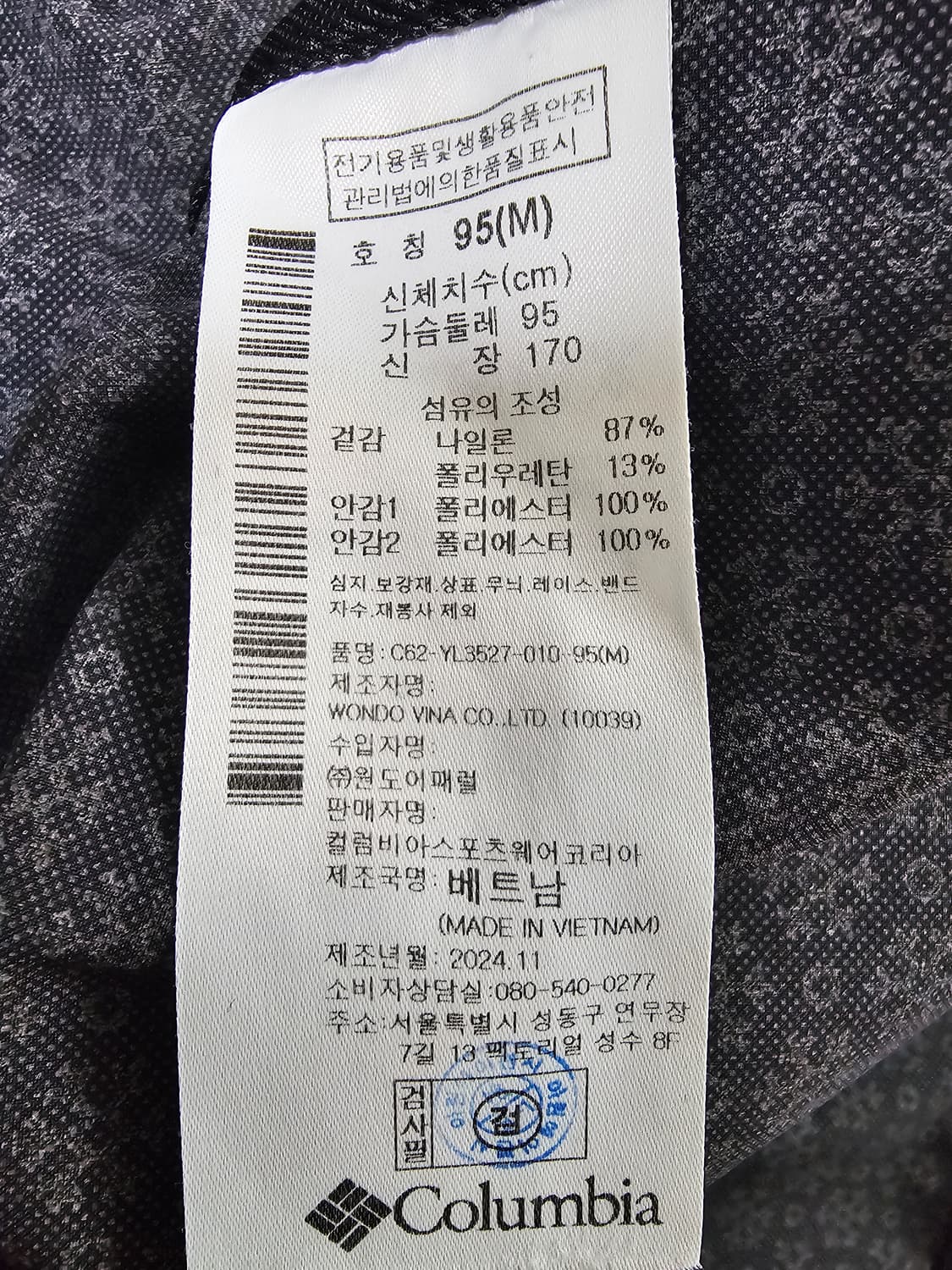 컬럼비아 여성 옴니프리즈 아이스 자켓 바람막이 M 상품이미지6