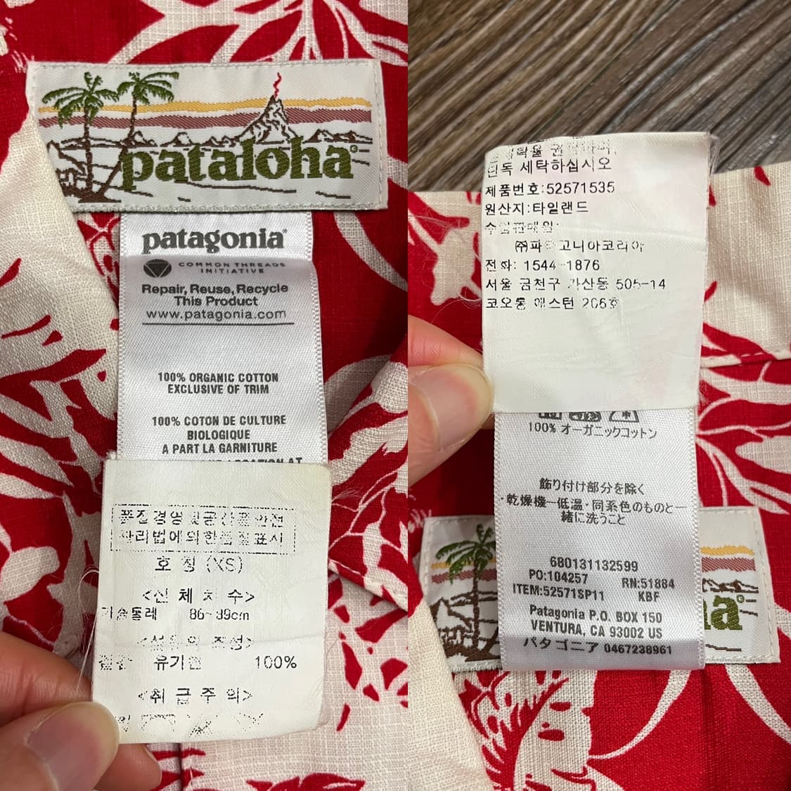 파타고니아 한정판 파탈로하 하와이안 셔츠 상품이미지8