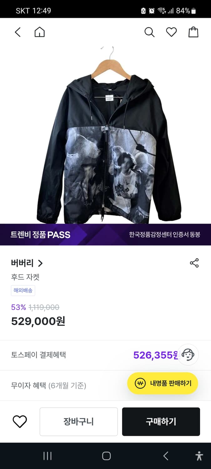 버버리 프린팅 후드 바람막이 자켓 m 상품이미지4