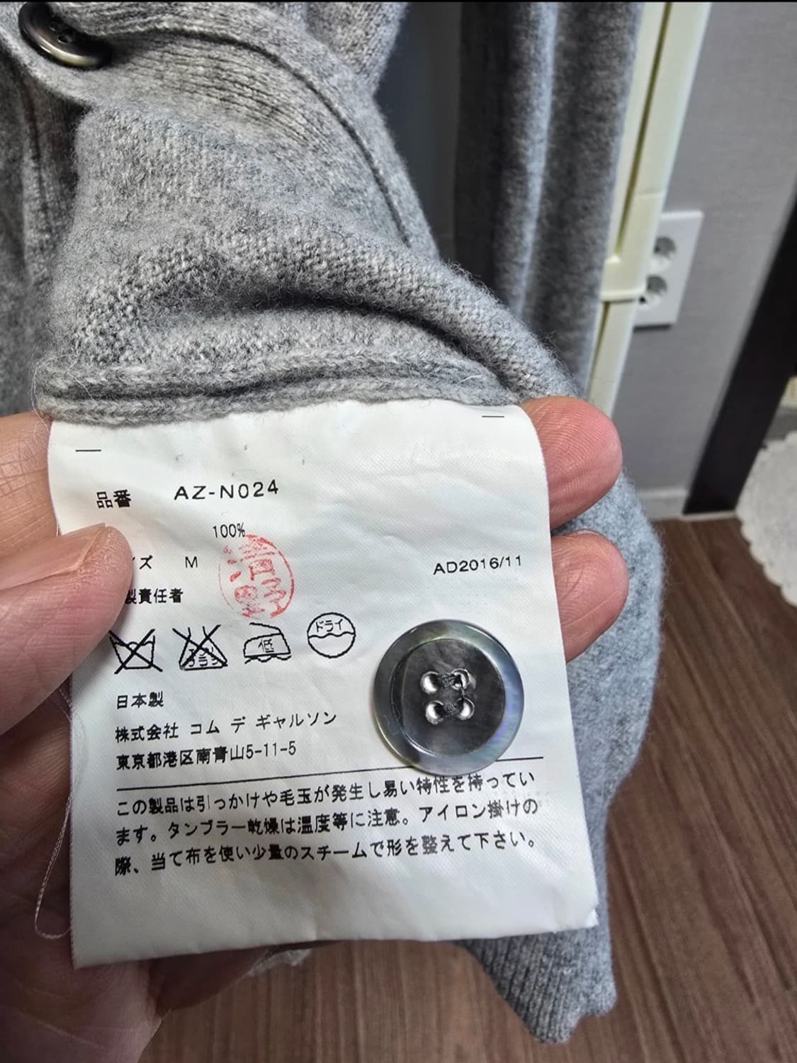 꼼데가르송 가디건  상품이미지2