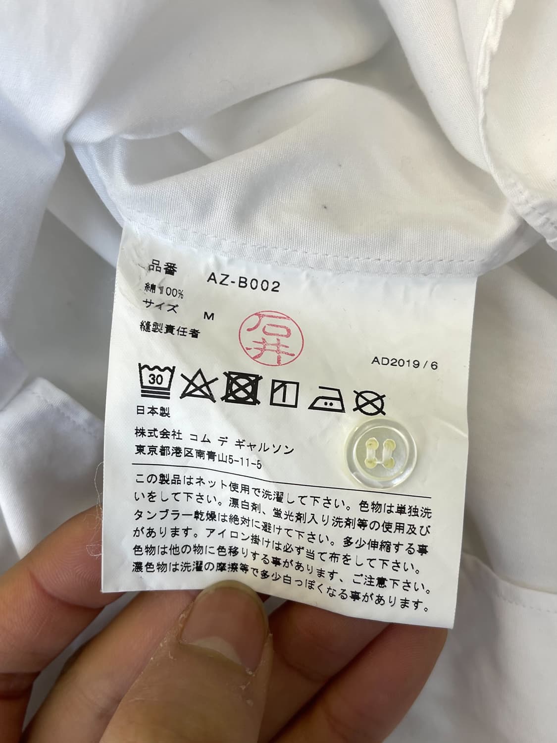 꼼데가르송 플레이 하트 와펜 셔츠 상품이미지5