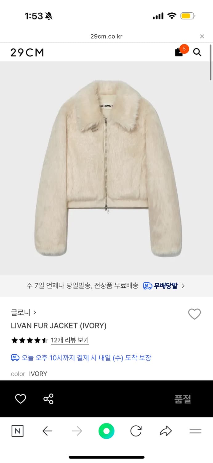 글로니 퍼자켓 상품이미지1