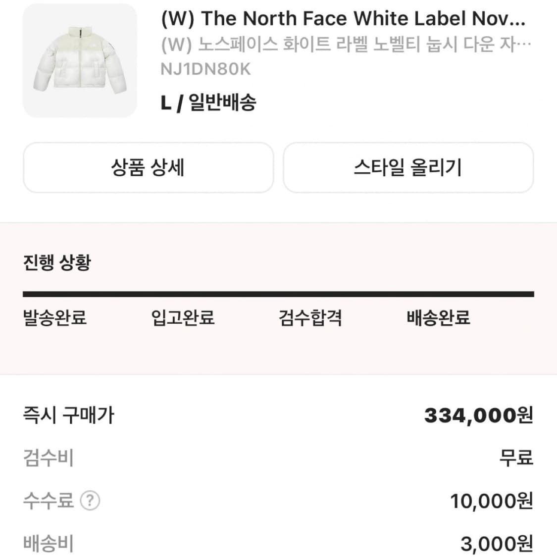 노스페이스 화이트라벨 노벨티 눕시L 상품이미지4