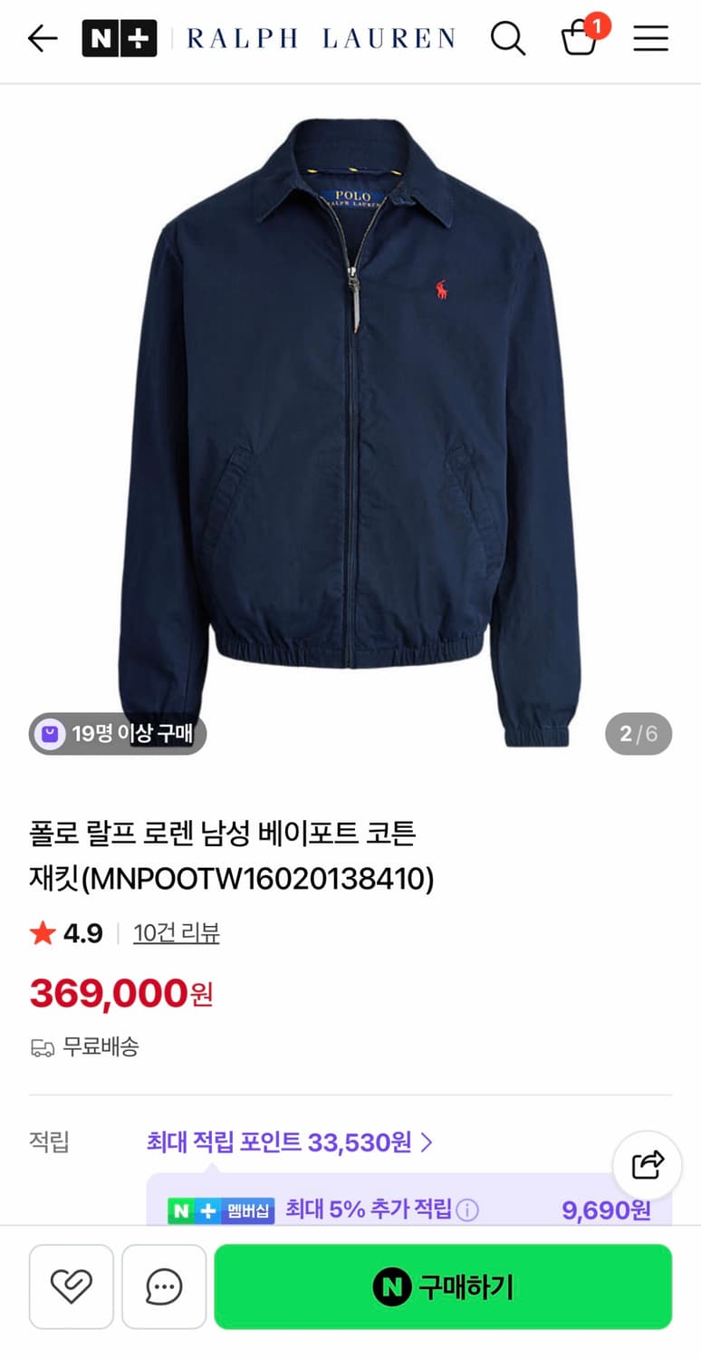 폴로 코듀로이 자켓 상품이미지1