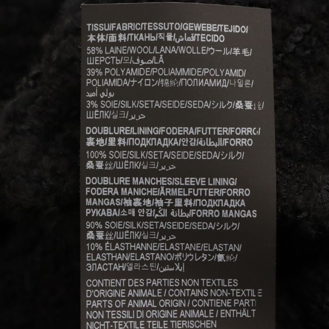 [스키즈 현진님 착용] 생로랑 22AW 트위드 자켓 상품이미지9