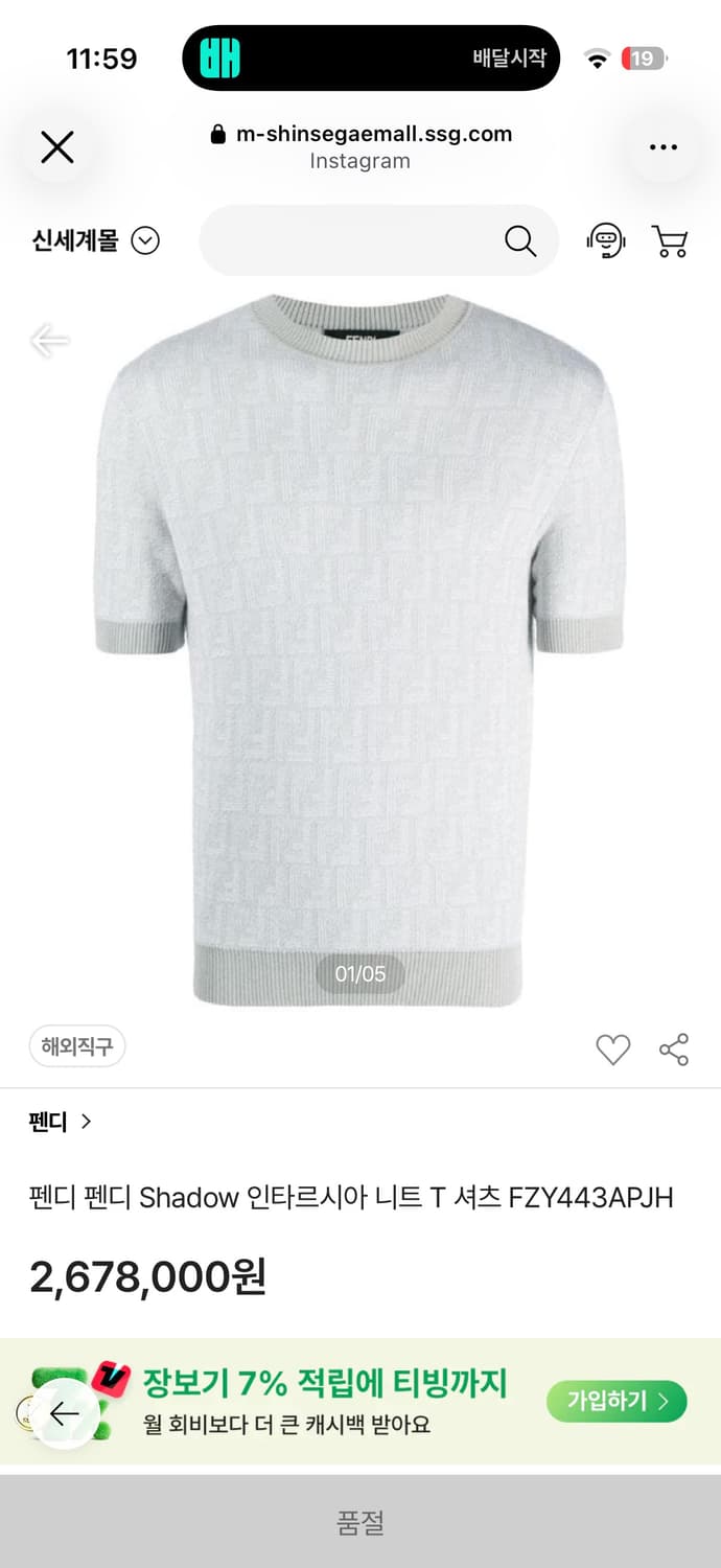 펜디FF 로고 반팔 니트 (새상품 급!) 상품이미지2