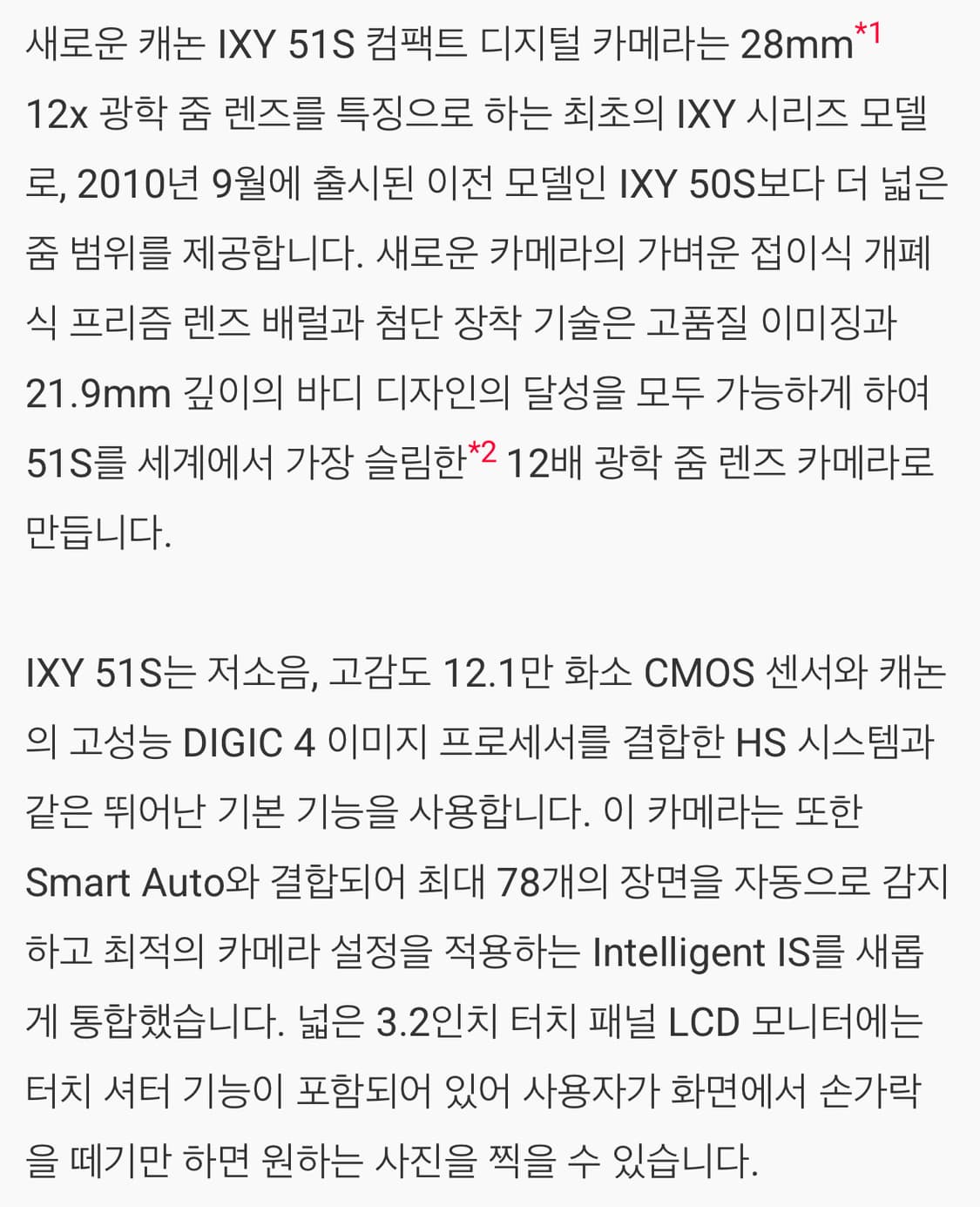 전국유일매물) 캐논 Ixy 51s (Ixus 1100) 익시 익서스 디카 상품이미지4