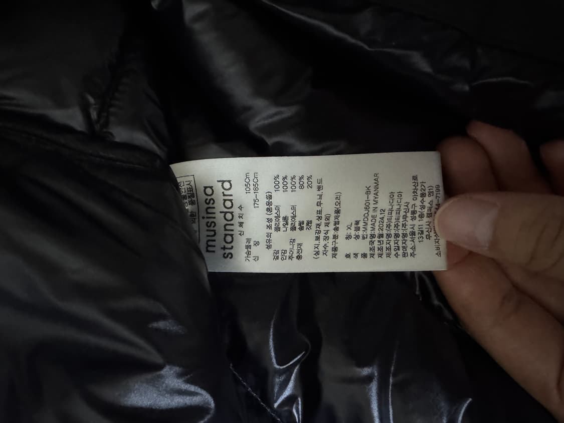 [XL] 무신사 스탠다드 무탠다드 시티레저 경량패딩 블랙 상품이미지3