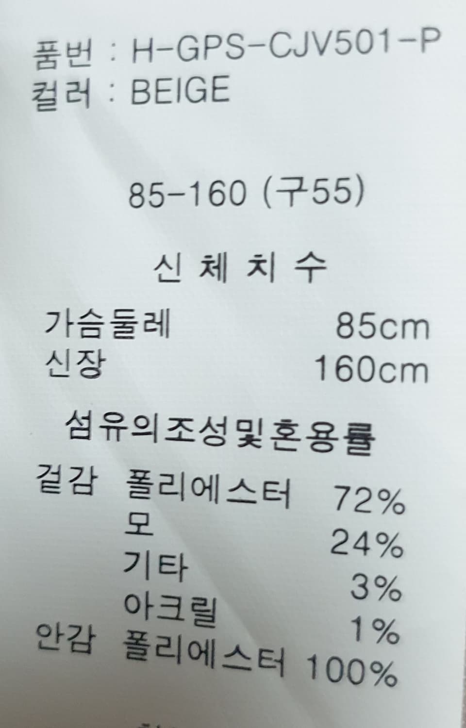 GEORGES RECH 럭셔리 여성자켓 블랙 (55사이즈) 새상품급 상품이미지3