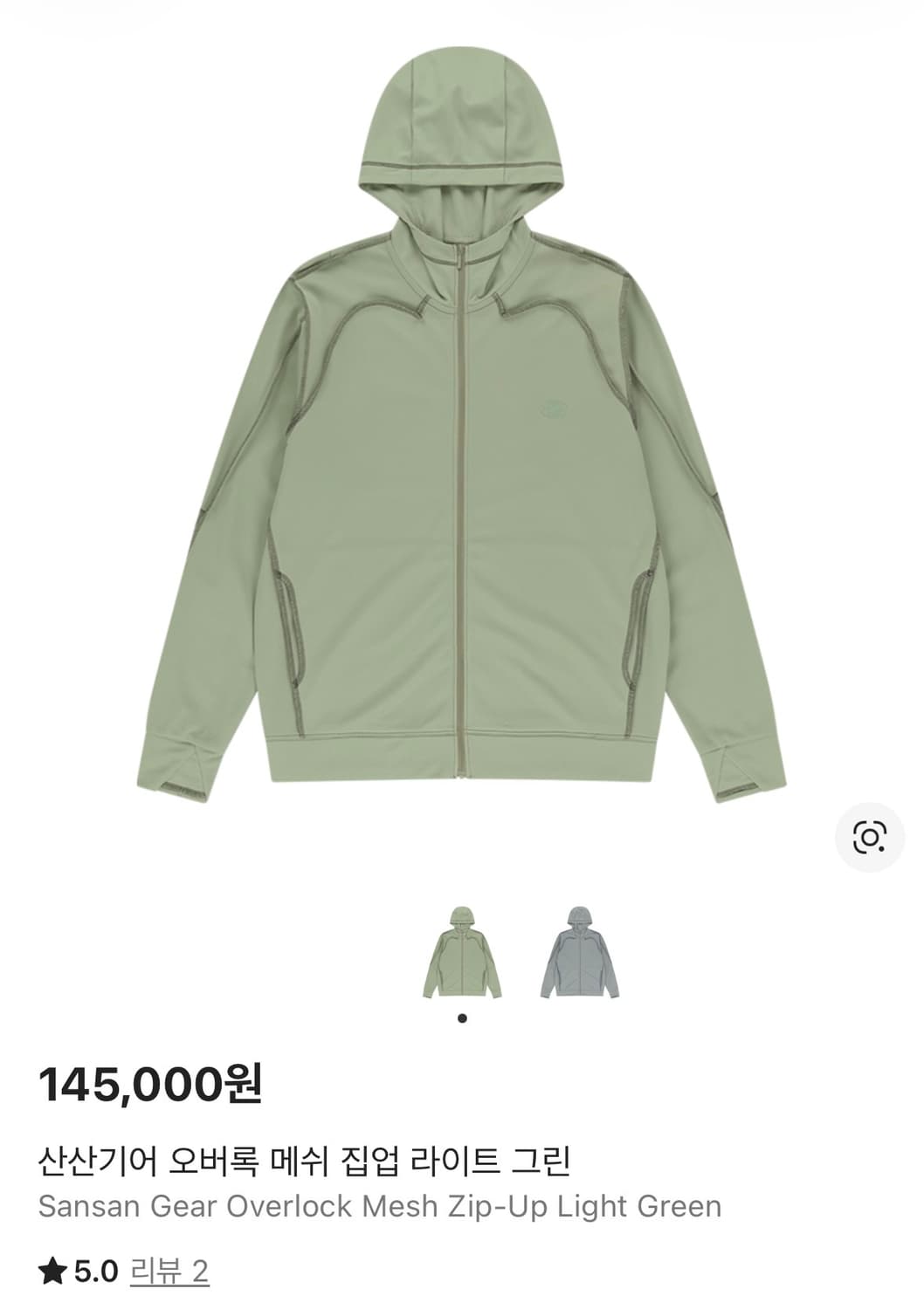 산산기어 오버록 메쉬 집업 라이트 그린 3 상품이미지1