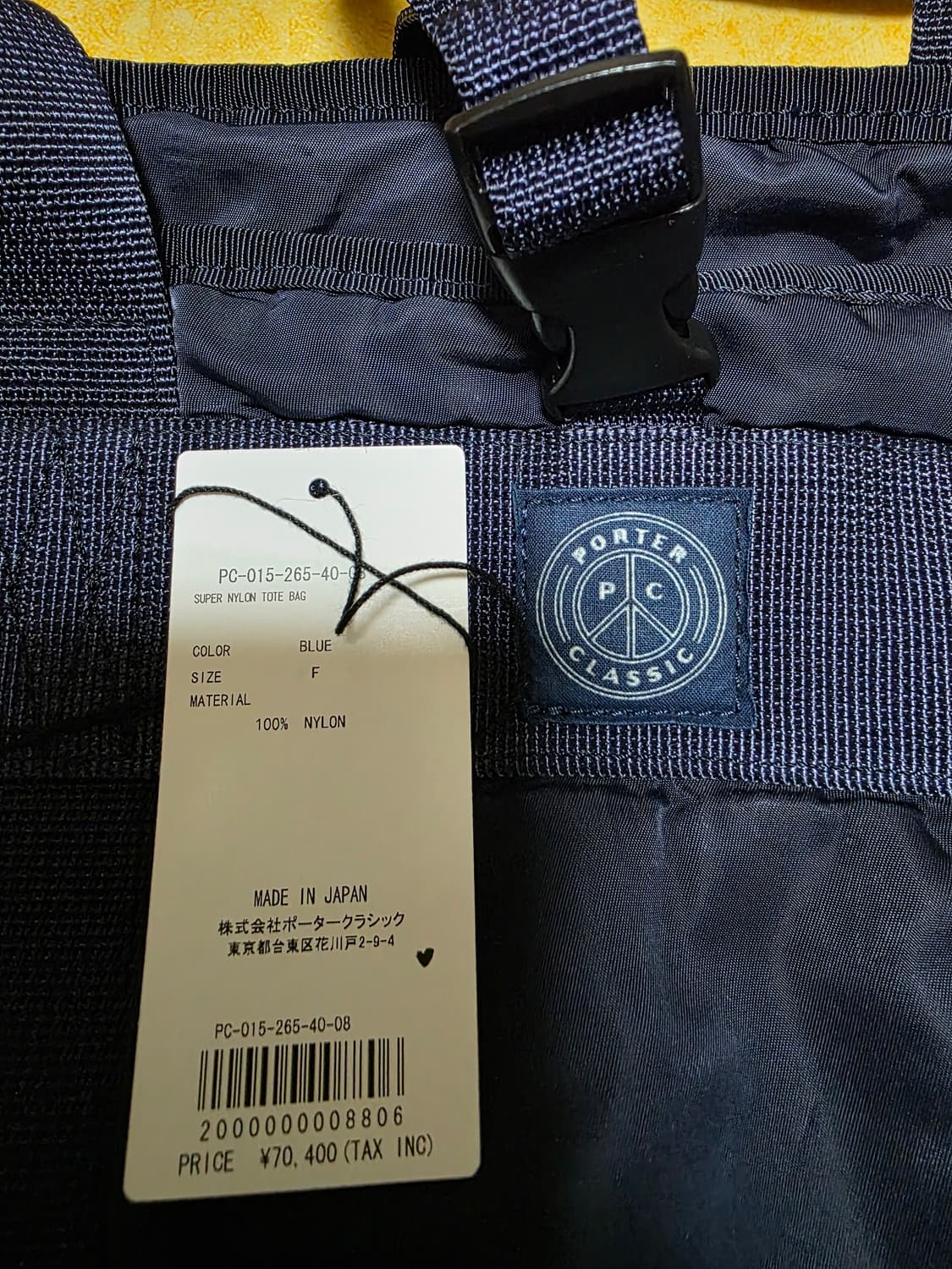 포터클래식 슈퍼나일론 토트백 네이비 상품이미지2