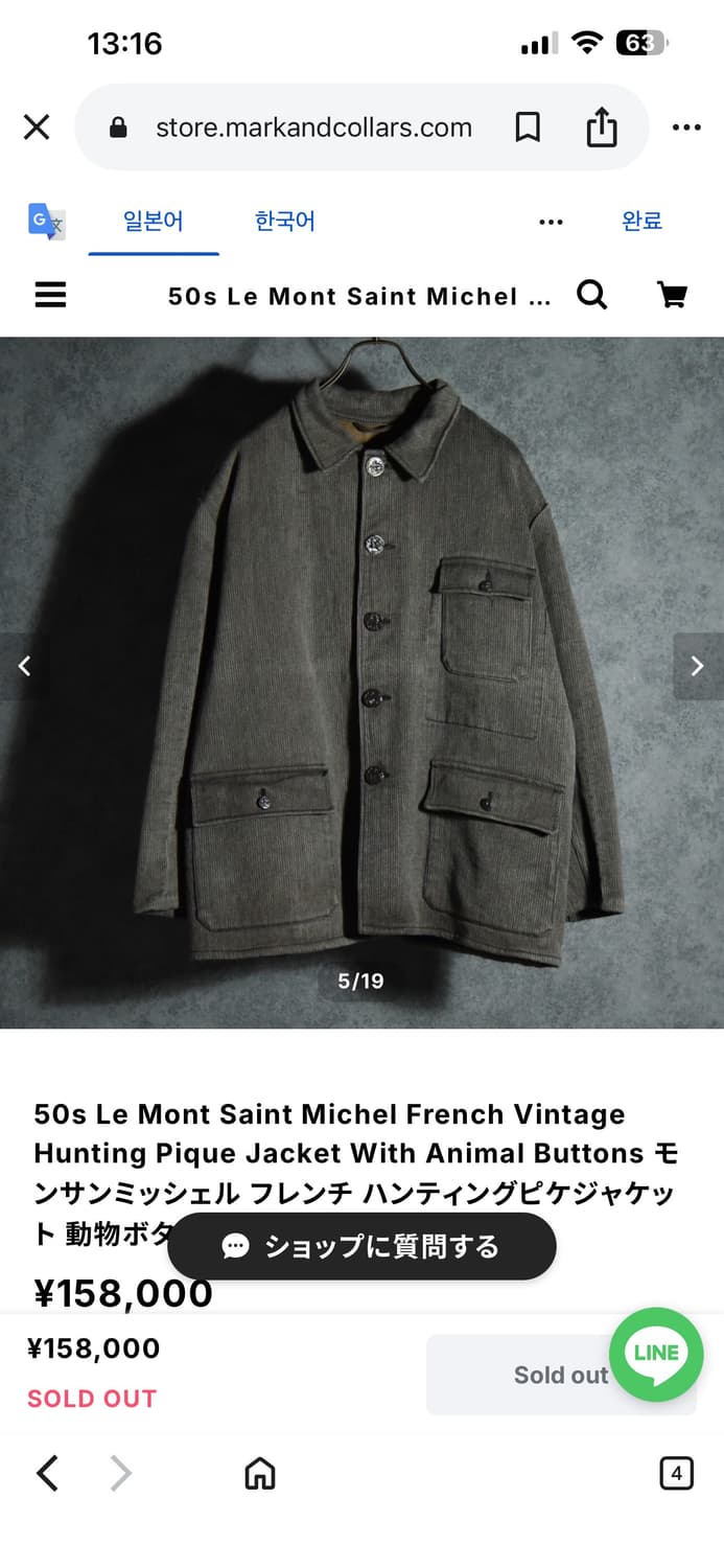 르몽미셀 50s 빈티지 프렌치 피케 헌팅 자켓 팝니다 상품이미지4