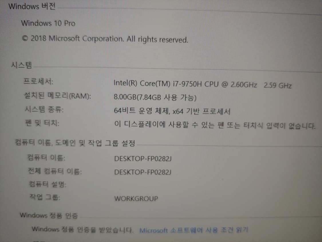 i7 게이밍 노트북 1660Ti 상품이미지4